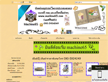 Tablet Screenshot of machine65.com